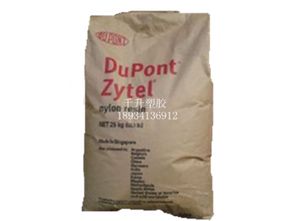 美國杜邦 st801 供應產(chǎn)品 東莞市樟木頭千升塑膠原料經(jīng)營部