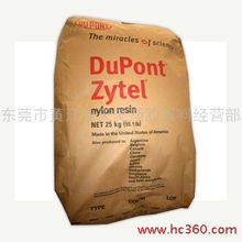 供應美國杜邦PA66 HTNFR52G30BL NC010，瑞琦塑膠長期穩(wěn)定供貨