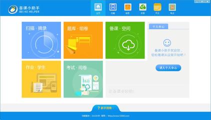 備課軟件如何選擇？主流教育軟件大盤點與選型指南