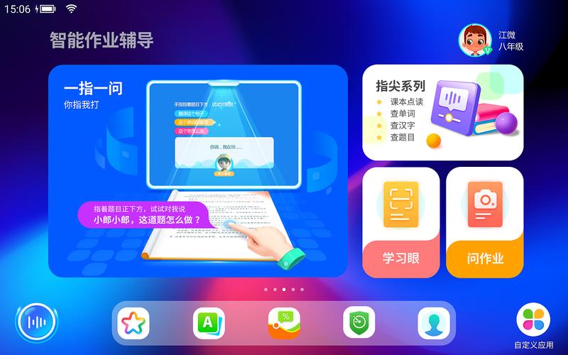教育平板UI界面與教育軟件設(shè)計的融合創(chuàng)新