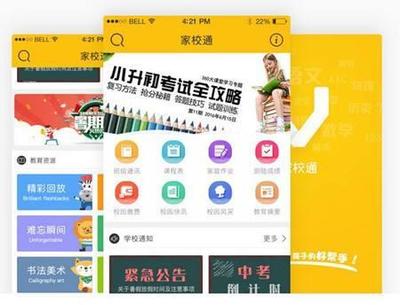 在線教育App軟件開發(fā) 賦能企業(yè)轉(zhuǎn)型與增長的六大核心優(yōu)勢