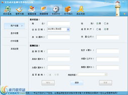 育兒軟件界面設計與功能概覽 助力科學育兒與早期教育