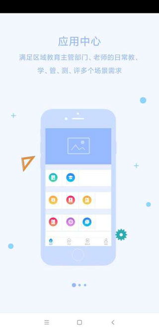 星光教育軟件官方版下載 v1.4.2安卓版 智能學(xué)習(xí)，照亮未來