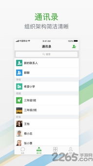 杭州教育APP官網(wǎng)下載指南 安卓版v1.0.3安裝與使用