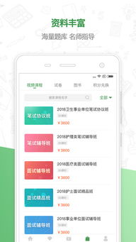 高效醫(yī)學(xué)備考利器 銘醫(yī)教育App（v1.2.7安卓版）軟件評測