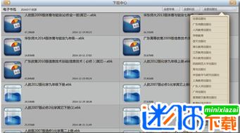 博學(xué)寶教育軟件 v4.93 免費版 高效學(xué)習(xí)助手，電腦端下載與使用指南